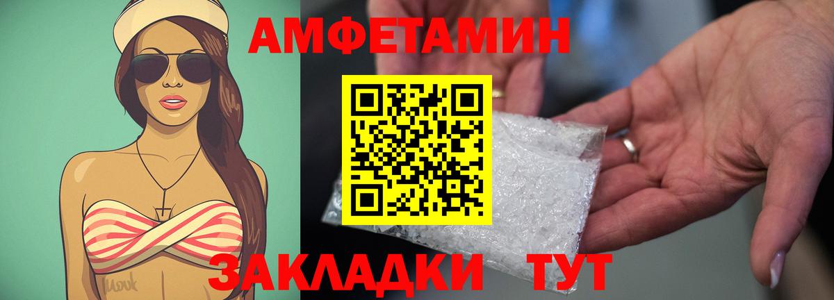 Amphetamine  АМФ 98%  Амфетамин  Вход с VPN  Саров 