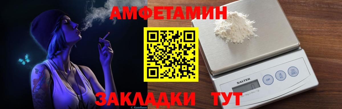 Amphetamine Розовый Саров