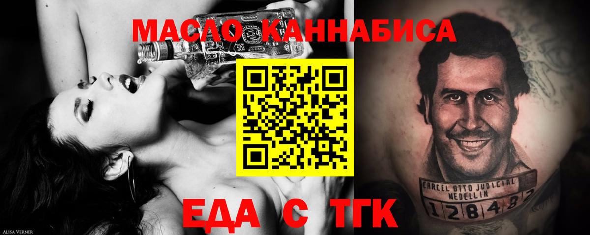 Саров  Cannafood конопля  Вход с VPN 
