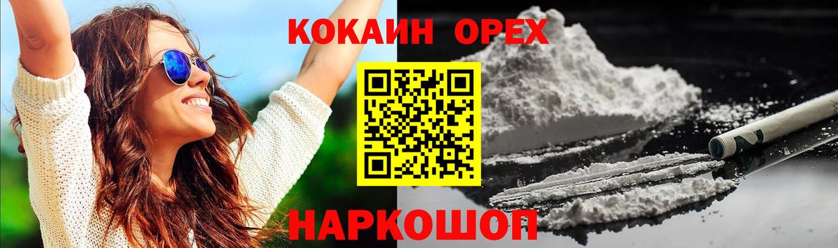 COCAIN Эквадор Саров