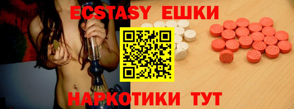 Экстази 99% Саров