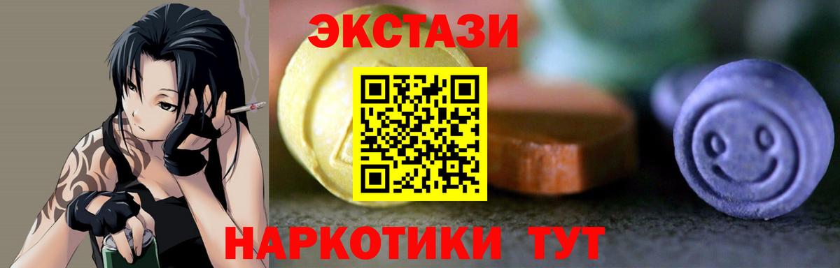блэк спрут ССЫЛКА  Ecstasy ешки  Вход с VPN  Саров 