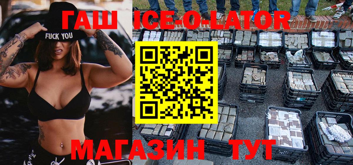 ГАШ Premium Саров