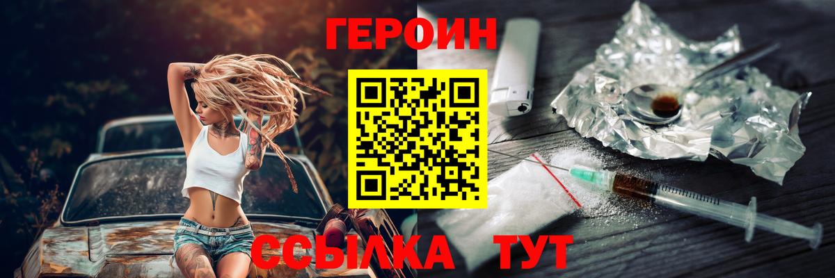 Героин афганец  ГЕРОИН  Саров  Вход с VPN 