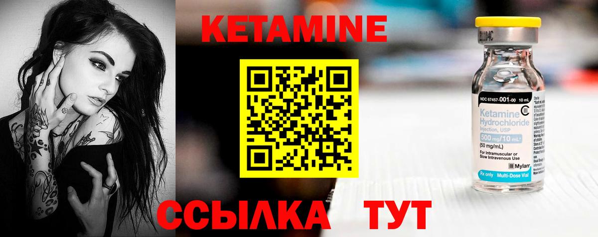 КЕТАМИН VHQ  Вход с VPN  Саров  Кетамин ketamine 