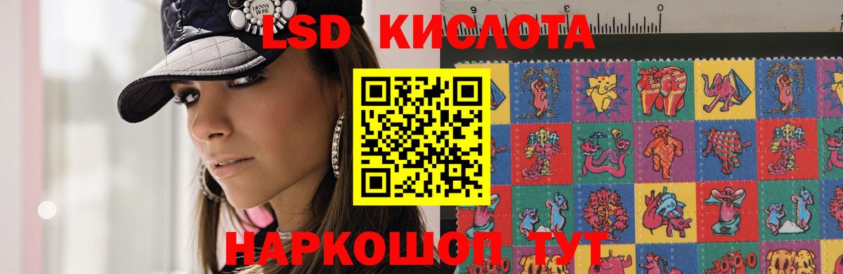 Лсд 25 экстази кислота Саров