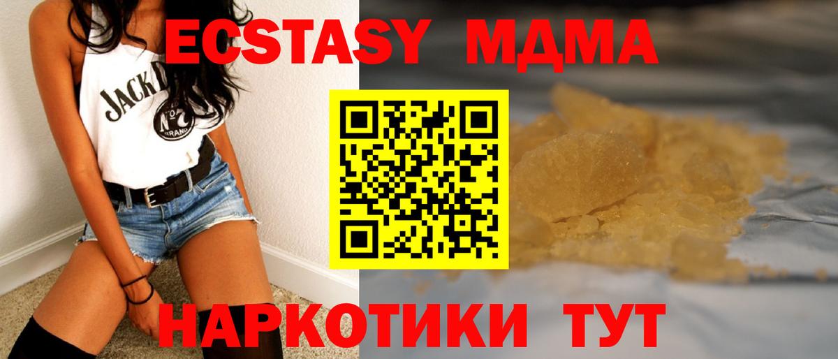 MDMA crystal  Вход с VPN  MDMA  Саров  MDMA Molly 