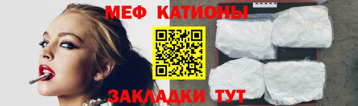 МЯУ-МЯУ mephedrone  Вход с VPN  где купить наркоту  Мефедрон VHQ  Саров  МЕФ 