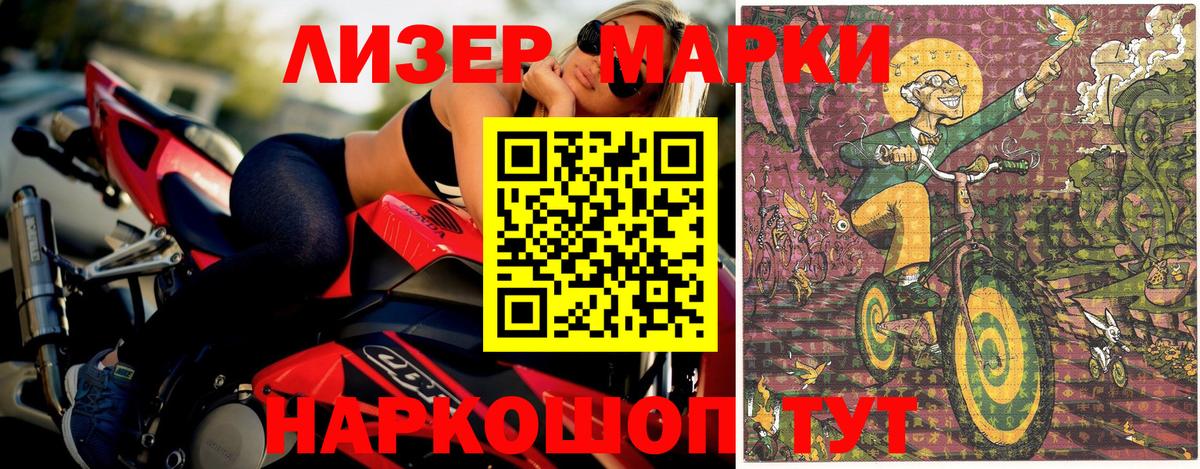 Наркотические марки 1500мкг  Марки 25I-NBOMe  Саров  Вход с VPN 