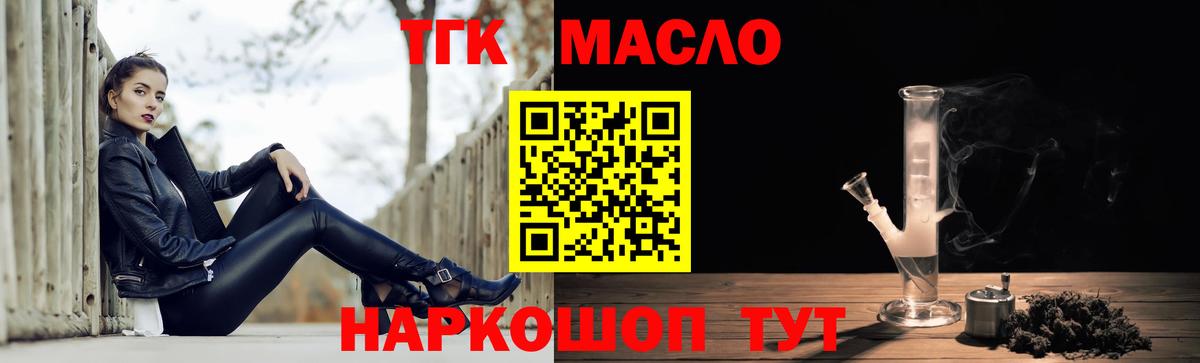Саров  Дистиллят ТГК вейп с тгк  Вход с VPN 